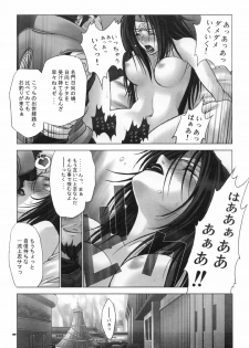 [RUNNERS HIGH (Chiba Toshirou)] CALYPSO BABY (GUILTY GEAR XX The Midnight Carnival, Naruto) - page 8