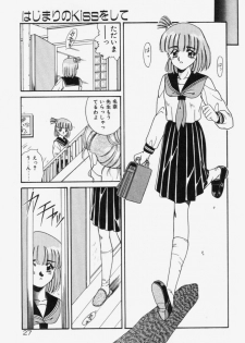 [Akifuji Satoshi] Ano Musume wa Random Box - page 29