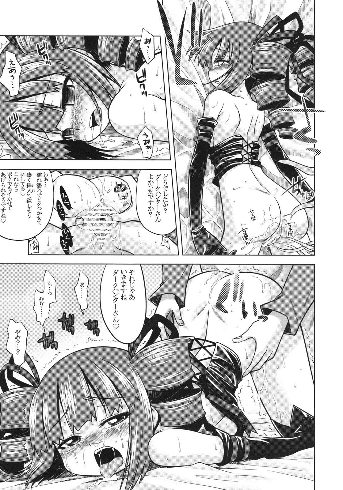 (SC43) [Kazeuma (Minami Star)] SEKAIJU NO ANONE 9 (Etrian Odyssey) page 20 full