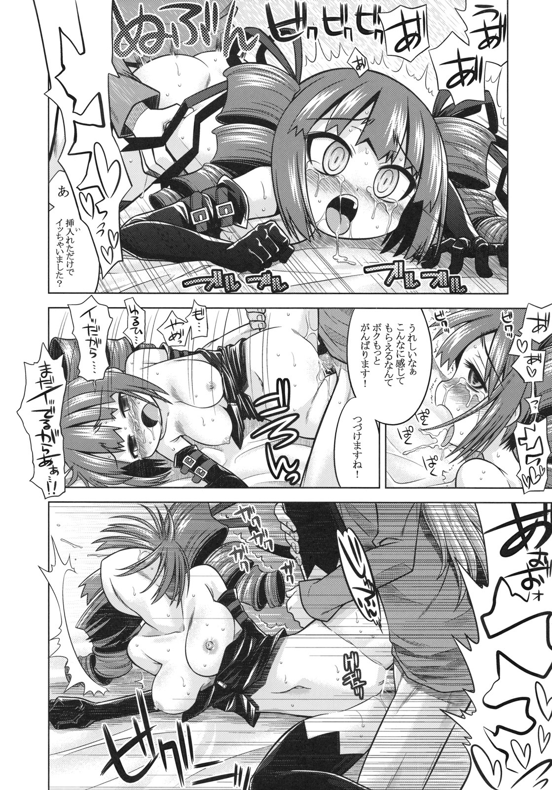 (SC43) [Kazeuma (Minami Star)] SEKAIJU NO ANONE 9 (Etrian Odyssey) page 21 full