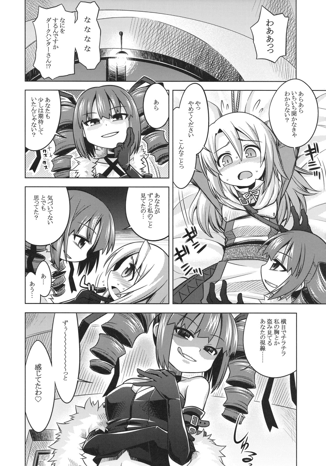 (SC43) [Kazeuma (Minami Star)] SEKAIJU NO ANONE 9 (Etrian Odyssey) page 3 full