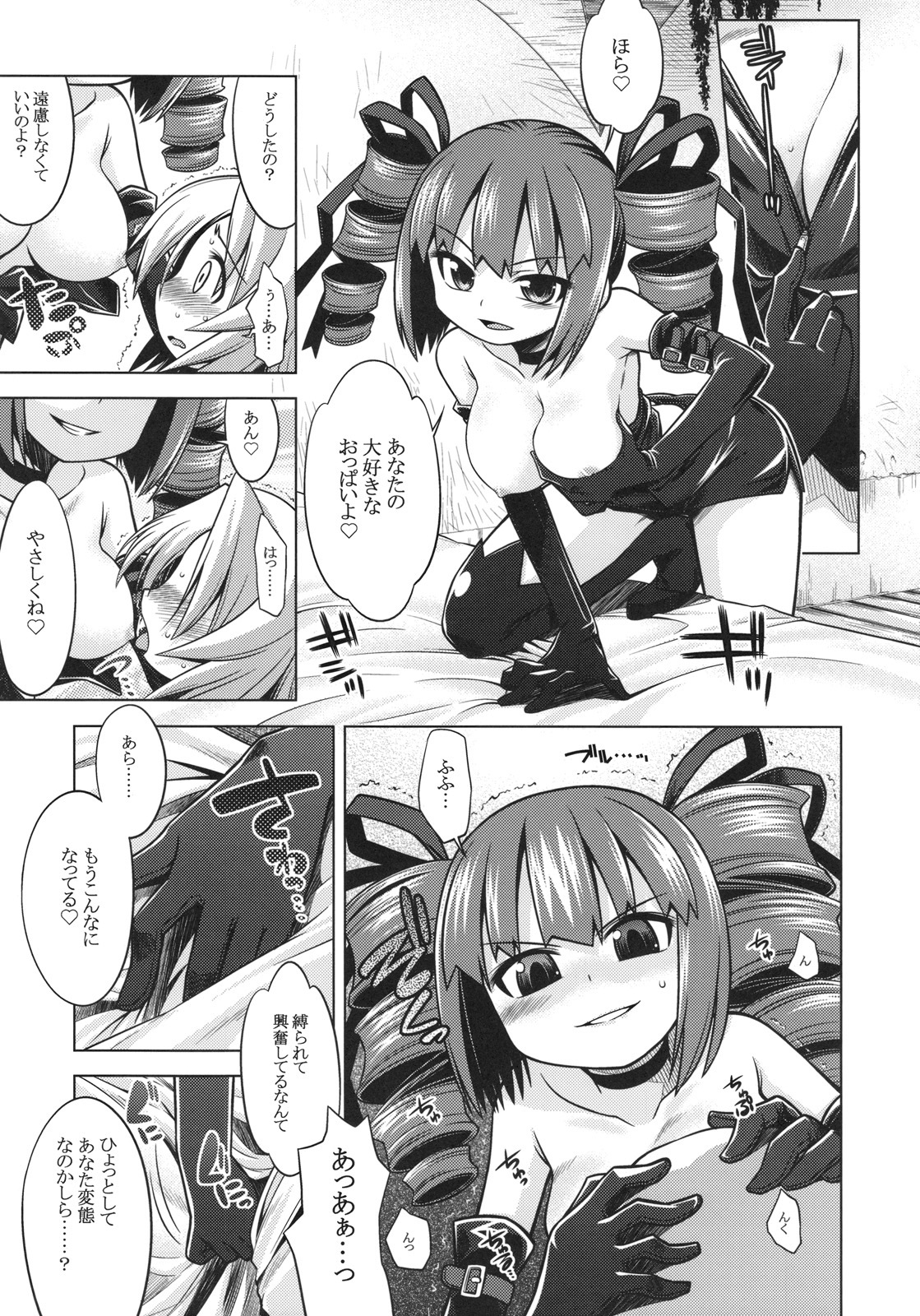 (SC43) [Kazeuma (Minami Star)] SEKAIJU NO ANONE 9 (Etrian Odyssey) page 4 full