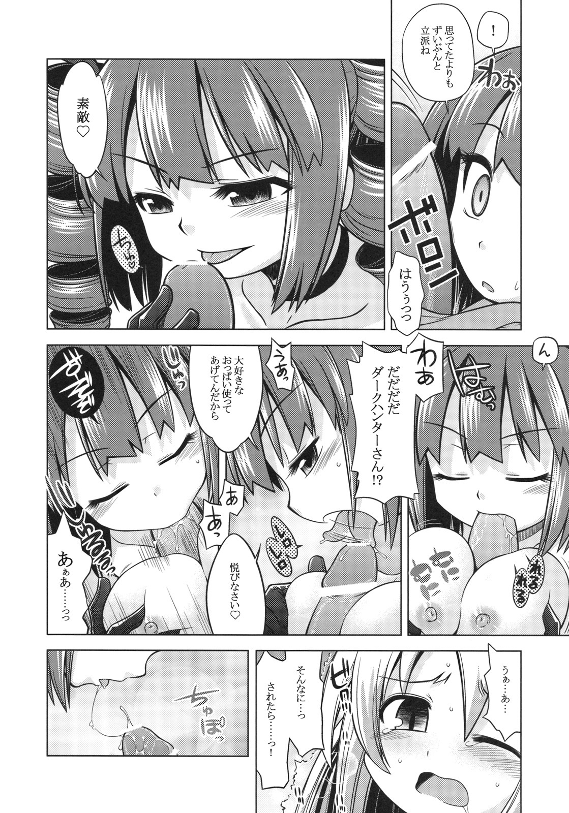 (SC43) [Kazeuma (Minami Star)] SEKAIJU NO ANONE 9 (Etrian Odyssey) page 5 full