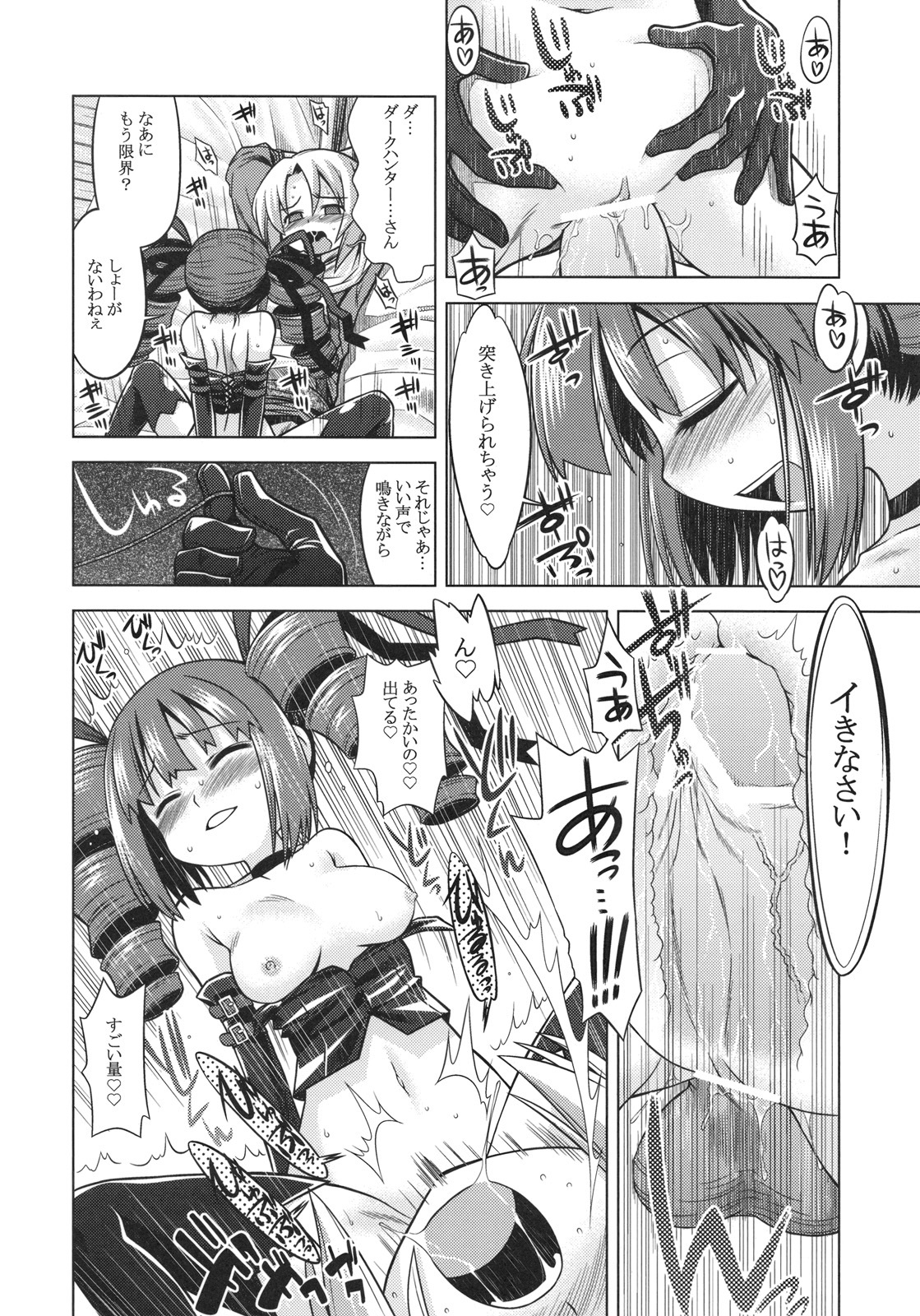 (SC43) [Kazeuma (Minami Star)] SEKAIJU NO ANONE 9 (Etrian Odyssey) page 9 full