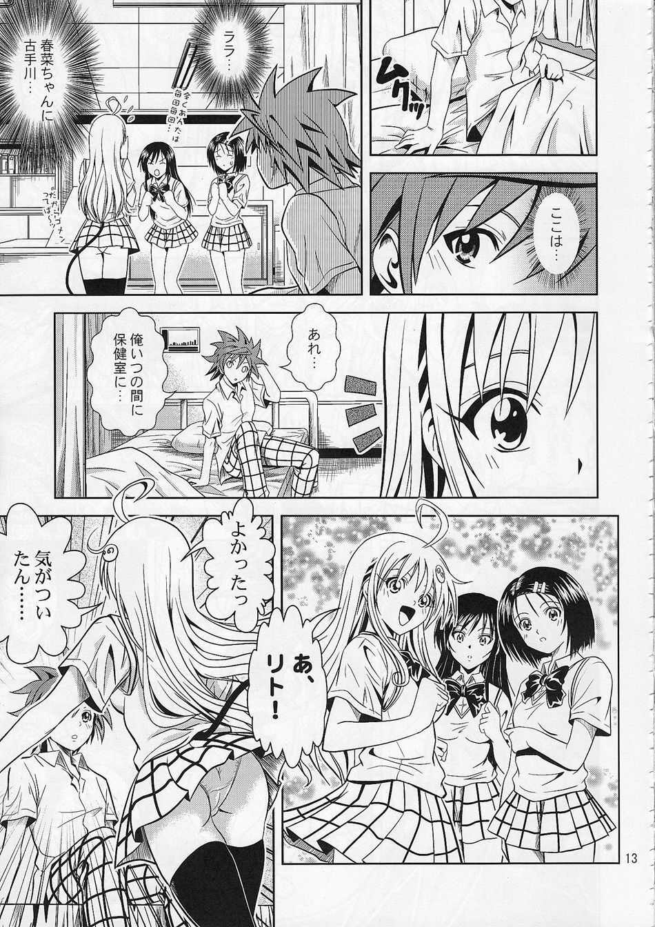 [Gangontou (Fukori)] Anoko-tachi ga Taihen na Koto ni Nattemasu (To LOVE-Ru) page 12 full