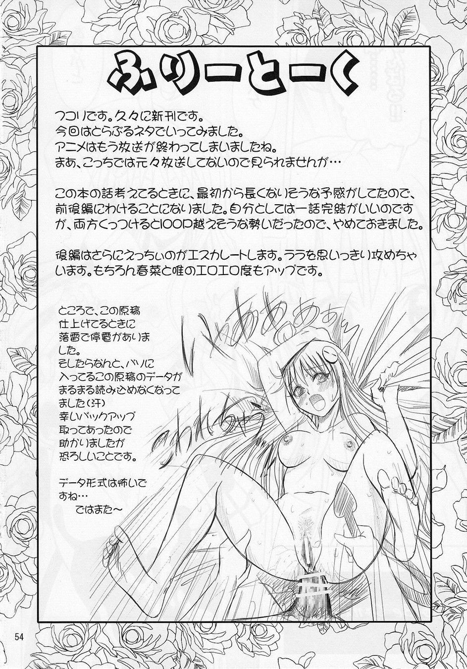 [Gangontou (Fukori)] Anoko-tachi ga Taihen na Koto ni Nattemasu (To LOVE-Ru) page 53 full