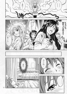 [Gangontou (Fukori)] Anoko-tachi ga Taihen na Koto ni Nattemasu (To LOVE-Ru) - page 11