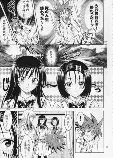 [Gangontou (Fukori)] Anoko-tachi ga Taihen na Koto ni Nattemasu (To LOVE-Ru) - page 16