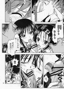 [Gangontou (Fukori)] Anoko-tachi ga Taihen na Koto ni Nattemasu (To LOVE-Ru) - page 21