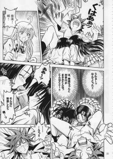 [Gangontou (Fukori)] Anoko-tachi ga Taihen na Koto ni Nattemasu (To LOVE-Ru) - page 22