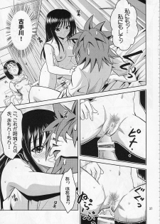 [Gangontou (Fukori)] Anoko-tachi ga Taihen na Koto ni Nattemasu (To LOVE-Ru) - page 36