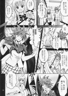 [Gangontou (Fukori)] Anoko-tachi ga Taihen na Koto ni Nattemasu (To LOVE-Ru) - page 3