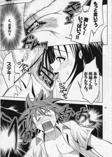 [Gangontou (Fukori)] Anoko-tachi ga Taihen na Koto ni Nattemasu (To LOVE-Ru) - page 42
