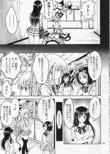 [Gangontou (Fukori)] Anoko-tachi ga Taihen na Koto ni Nattemasu (To LOVE-Ru) - page 8