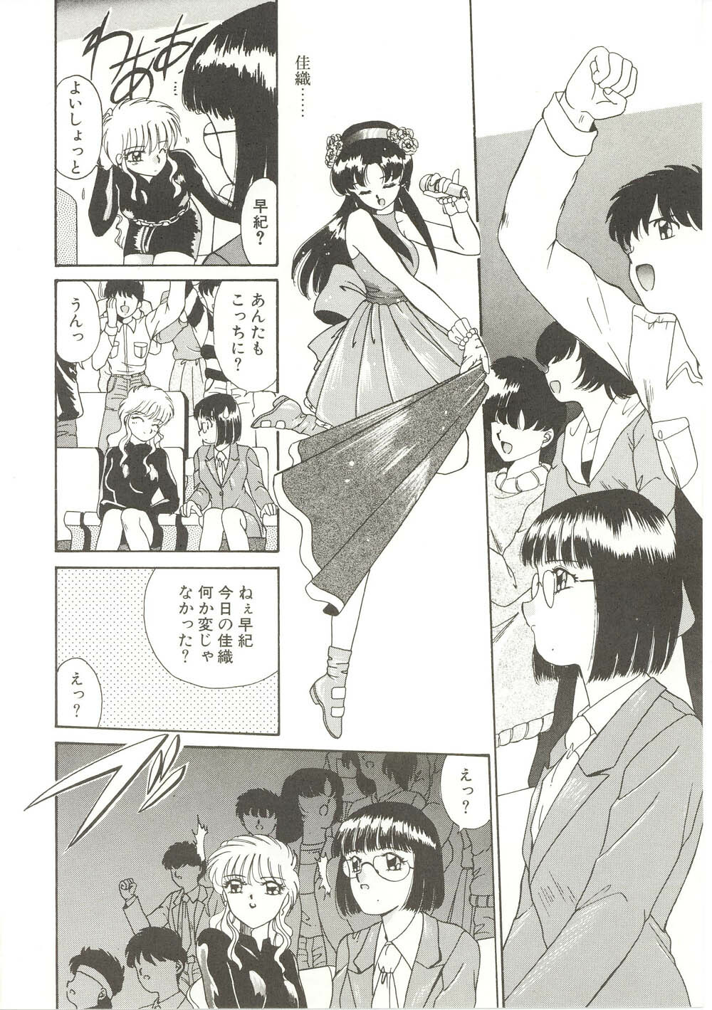 [Akifuji Satoshi] Parade Parade page 113 full