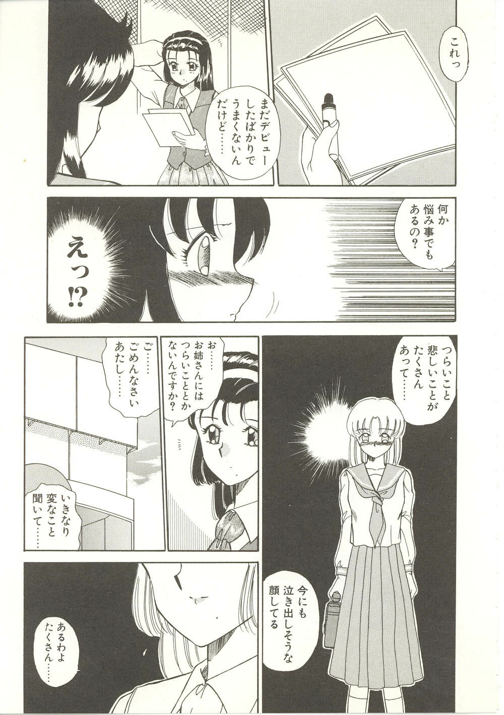 [Akifuji Satoshi] Parade Parade page 124 full