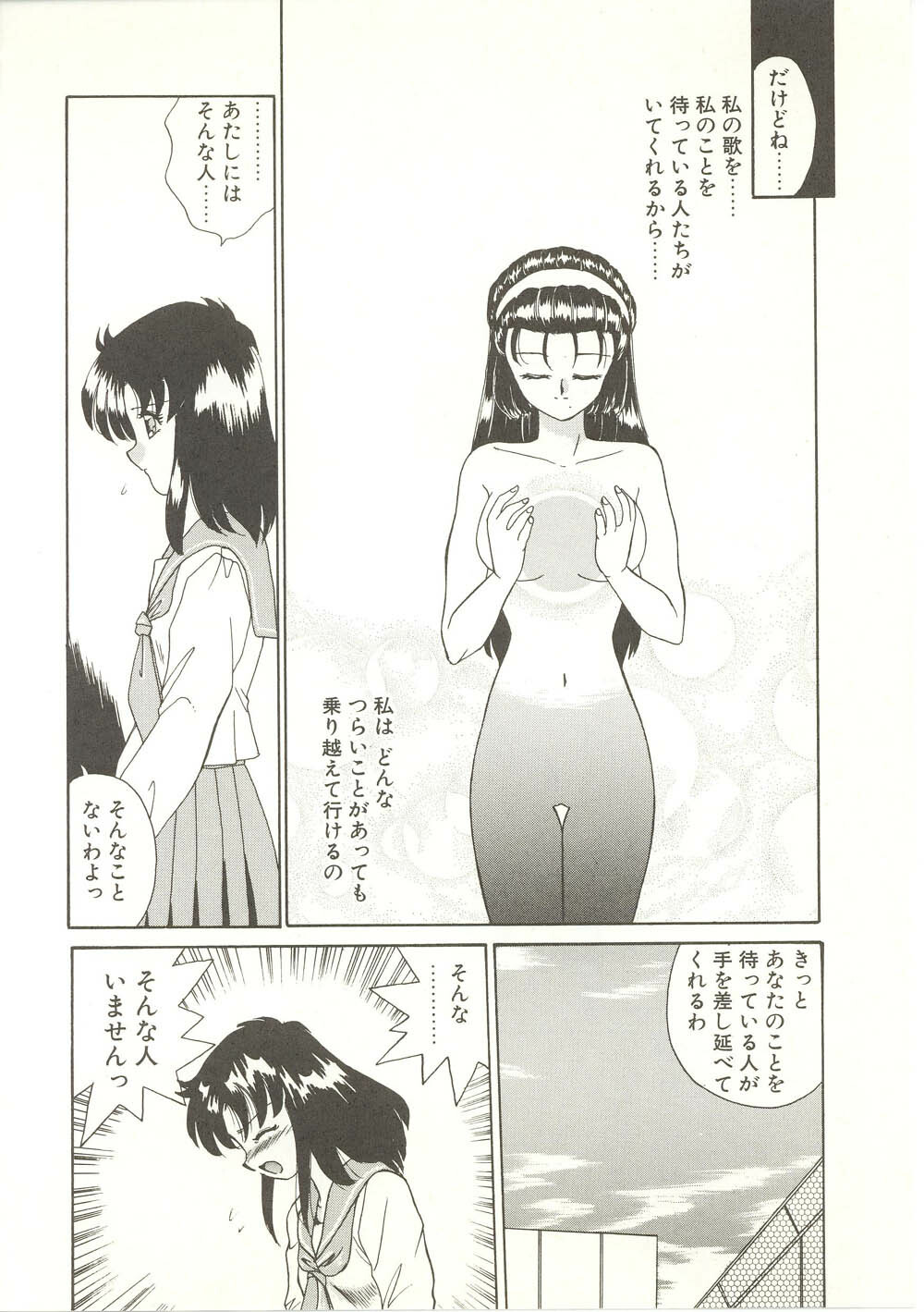 [Akifuji Satoshi] Parade Parade page 125 full