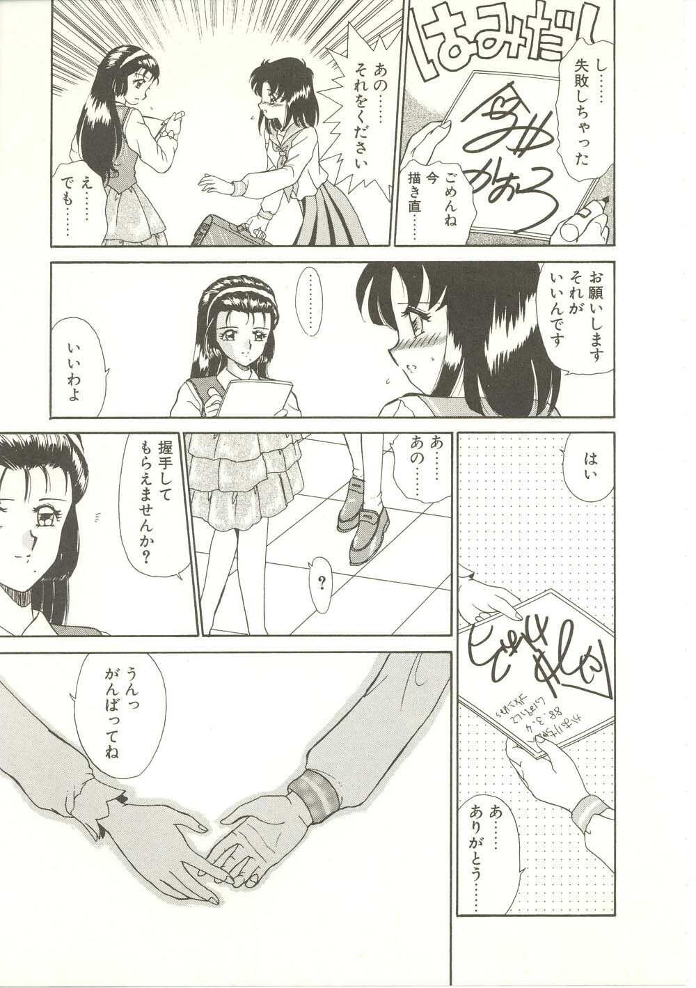 [Akifuji Satoshi] Parade Parade page 128 full