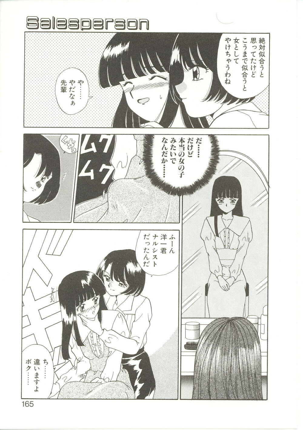 [Akifuji Satoshi] Parade Parade page 164 full