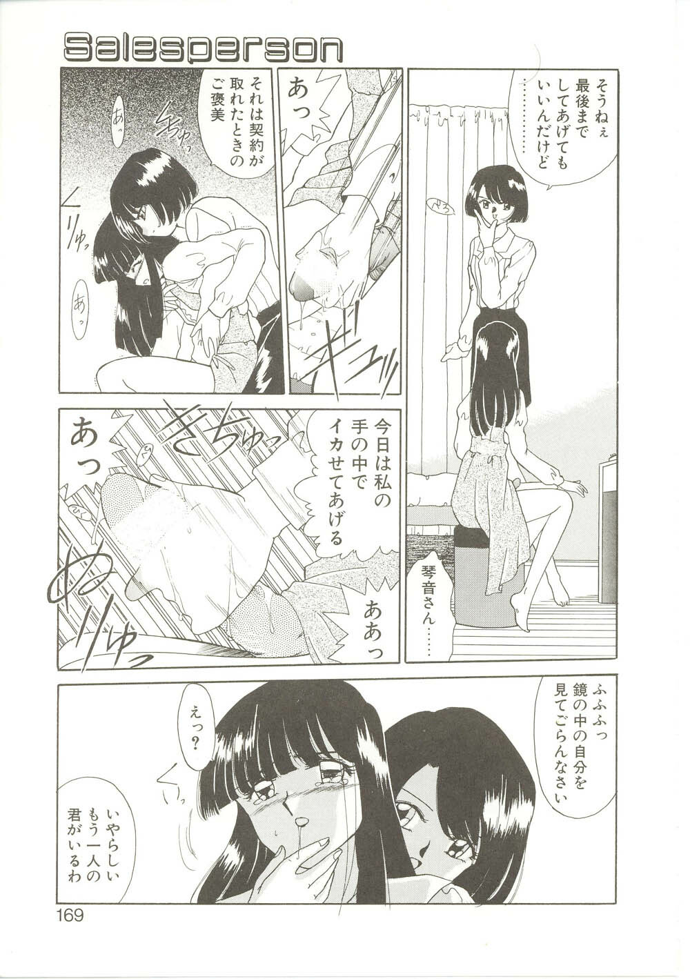 [Akifuji Satoshi] Parade Parade page 168 full