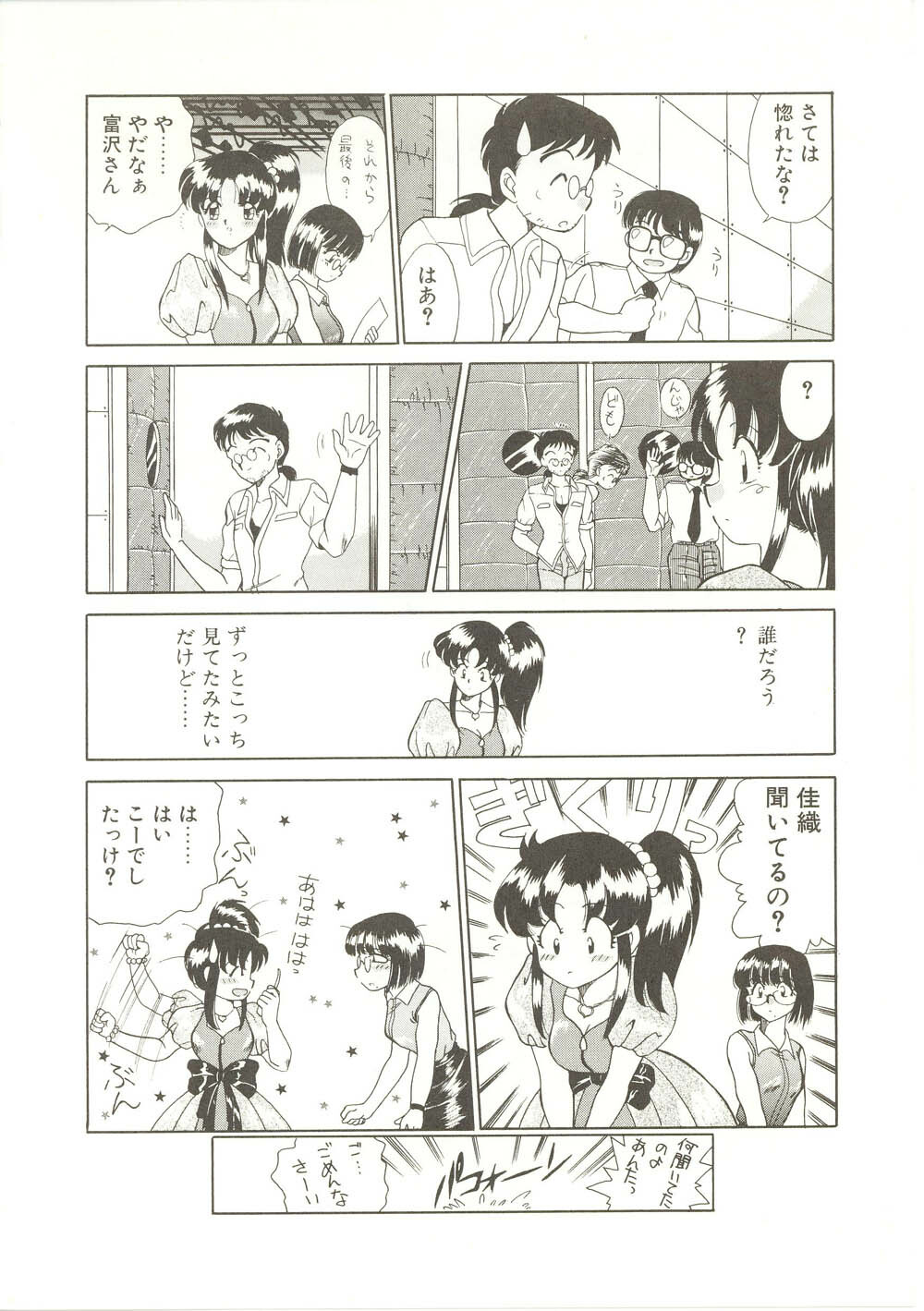 [Akifuji Satoshi] Parade Parade page 63 full