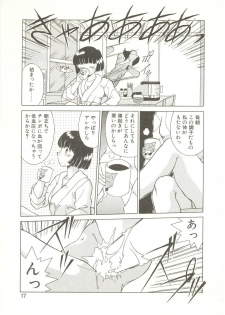 [Akifuji Satoshi] Parade Parade - page 16