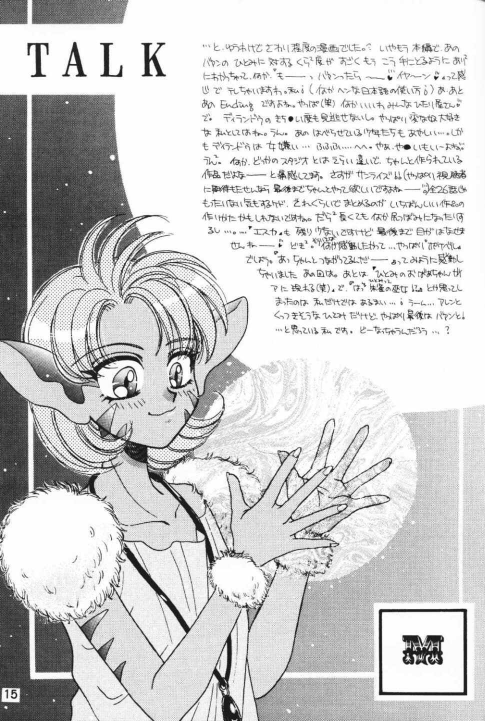 (C50) [Mizutama Shouboudan (Monogusa Wolf)] MYSTIC EYES (Escaflowne) page 14 full