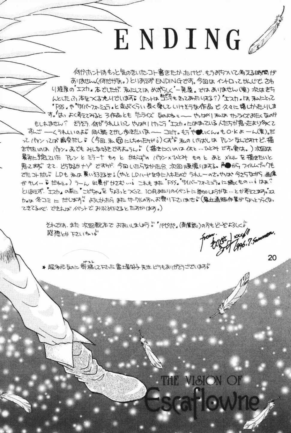 (C50) [Mizutama Shouboudan (Monogusa Wolf)] MYSTIC EYES (Escaflowne) page 19 full