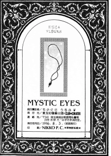 (C50) [Mizutama Shouboudan (Monogusa Wolf)] MYSTIC EYES (Escaflowne) - page 21