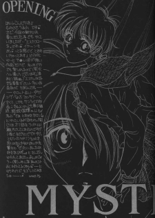 (C50) [Mizutama Shouboudan (Monogusa Wolf)] MYSTIC EYES (Escaflowne) - page 4