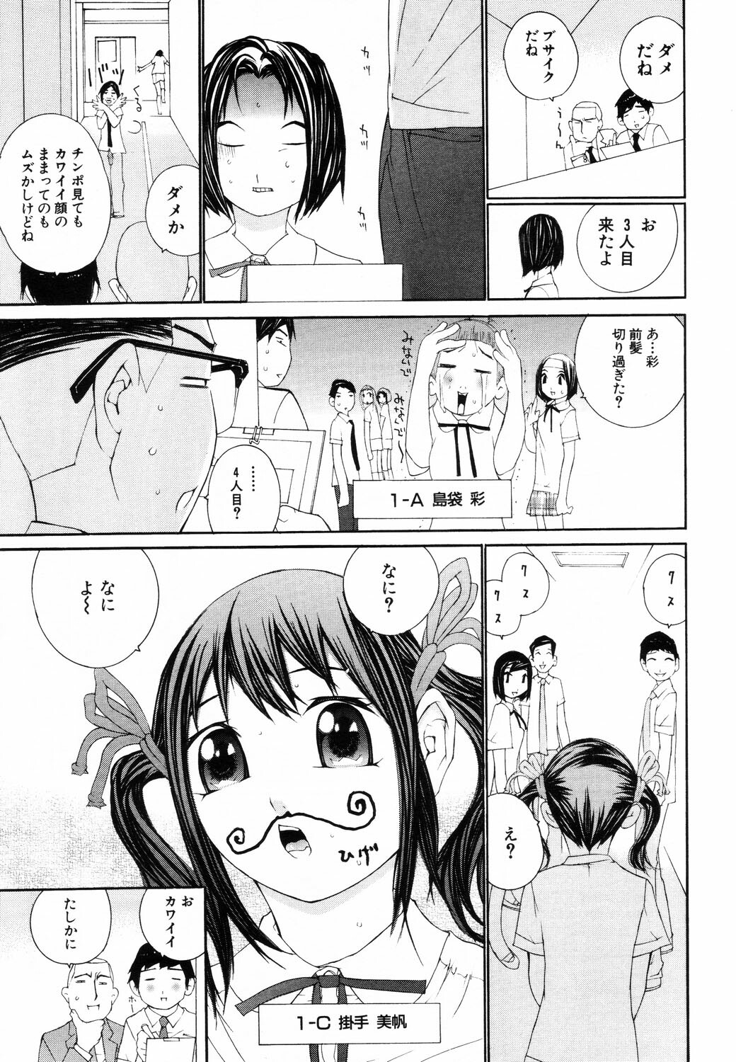 ANGEL Club 2003-08 page 215 full