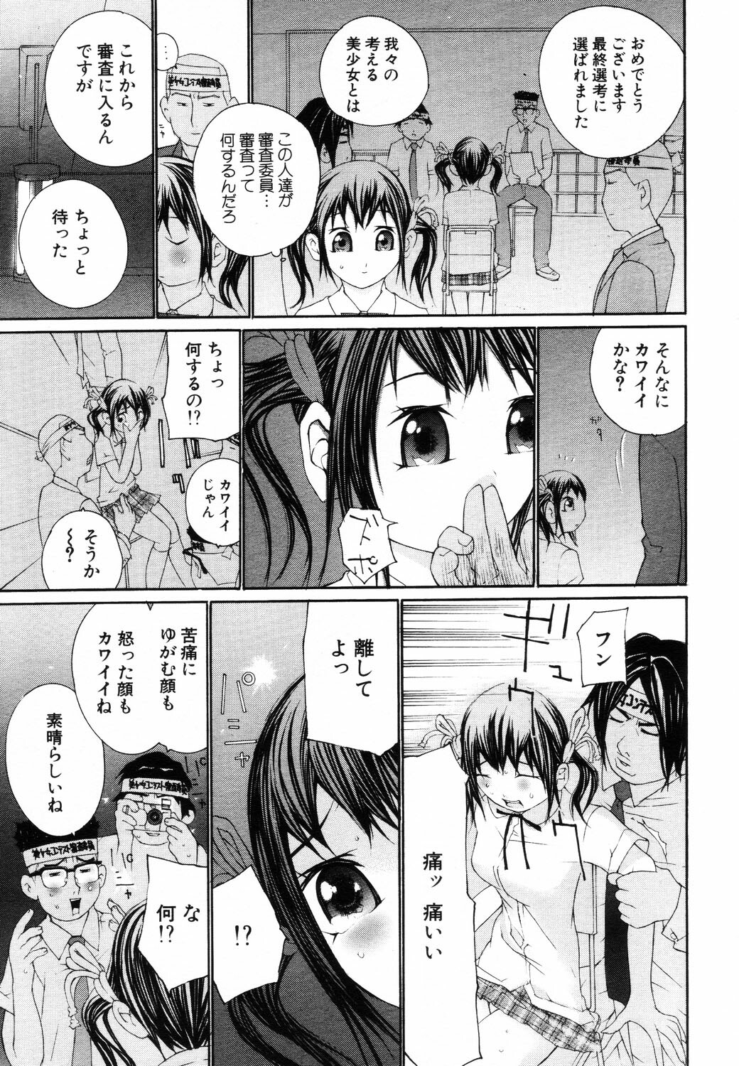 ANGEL Club 2003-08 page 217 full