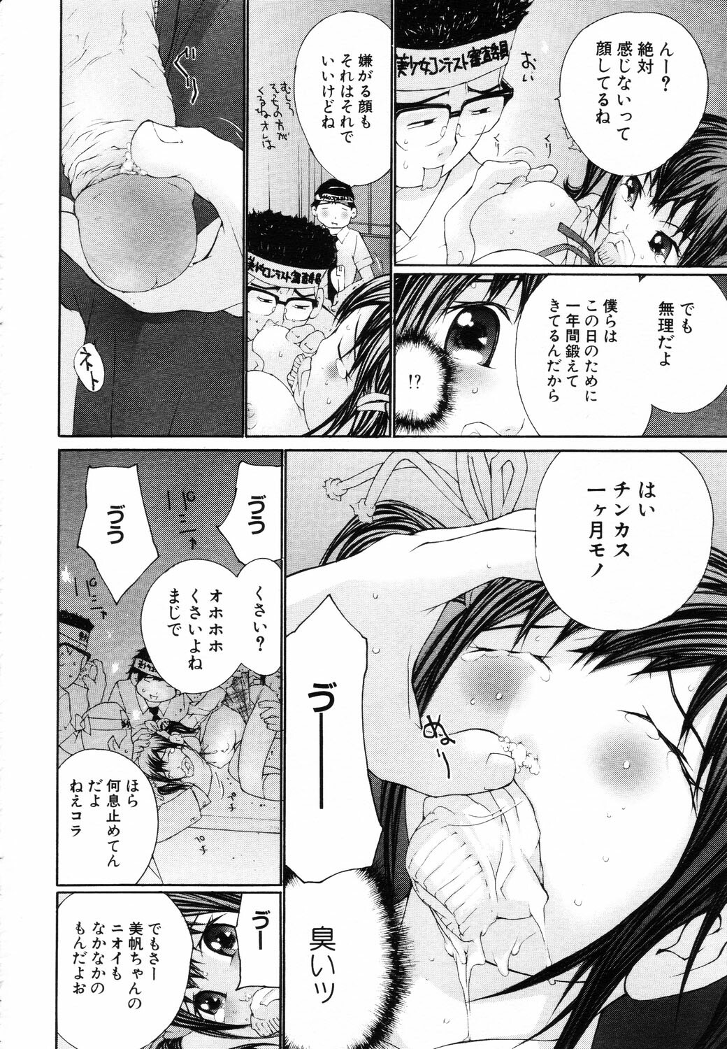 ANGEL Club 2003-08 page 220 full