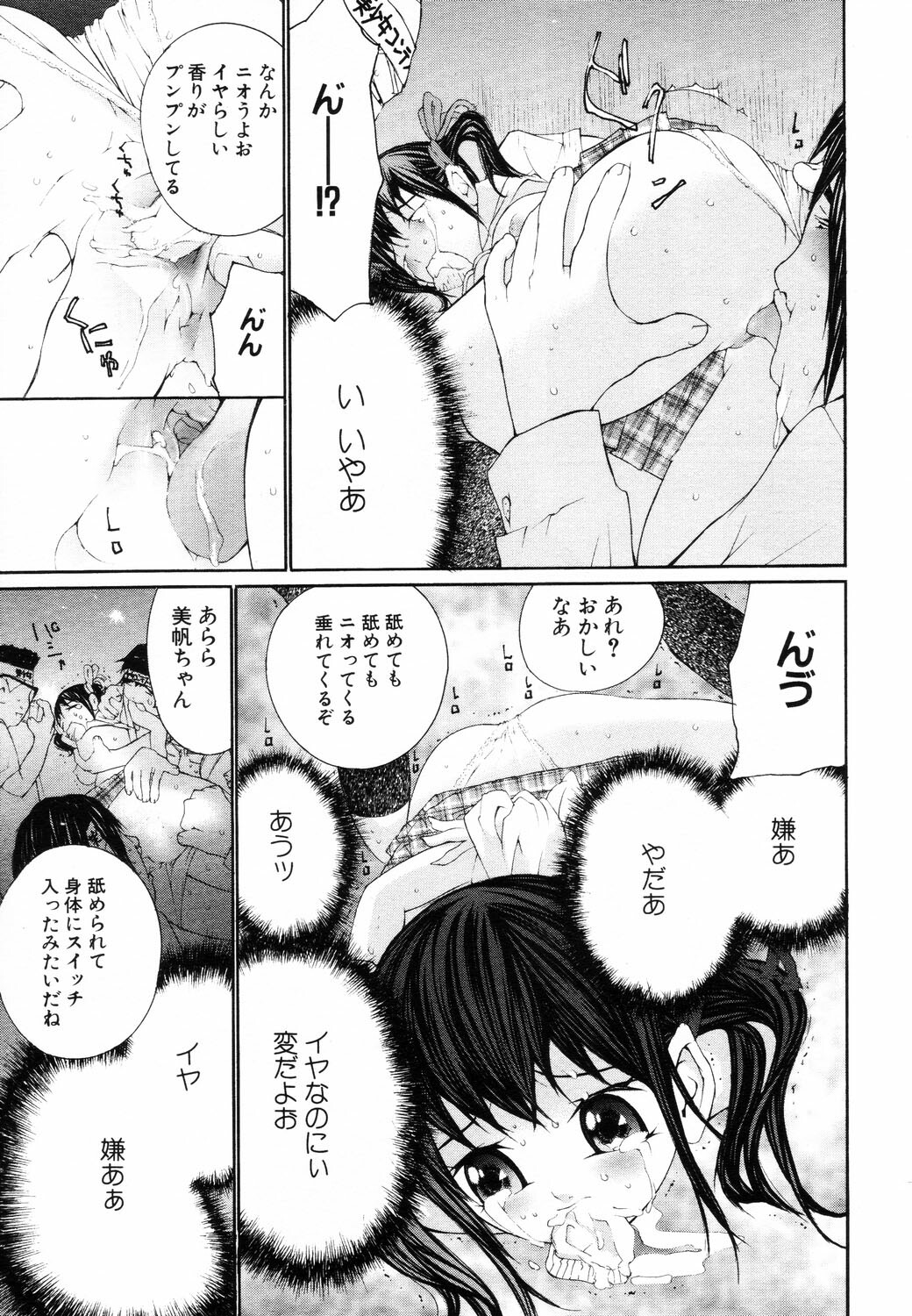 ANGEL Club 2003-08 page 221 full