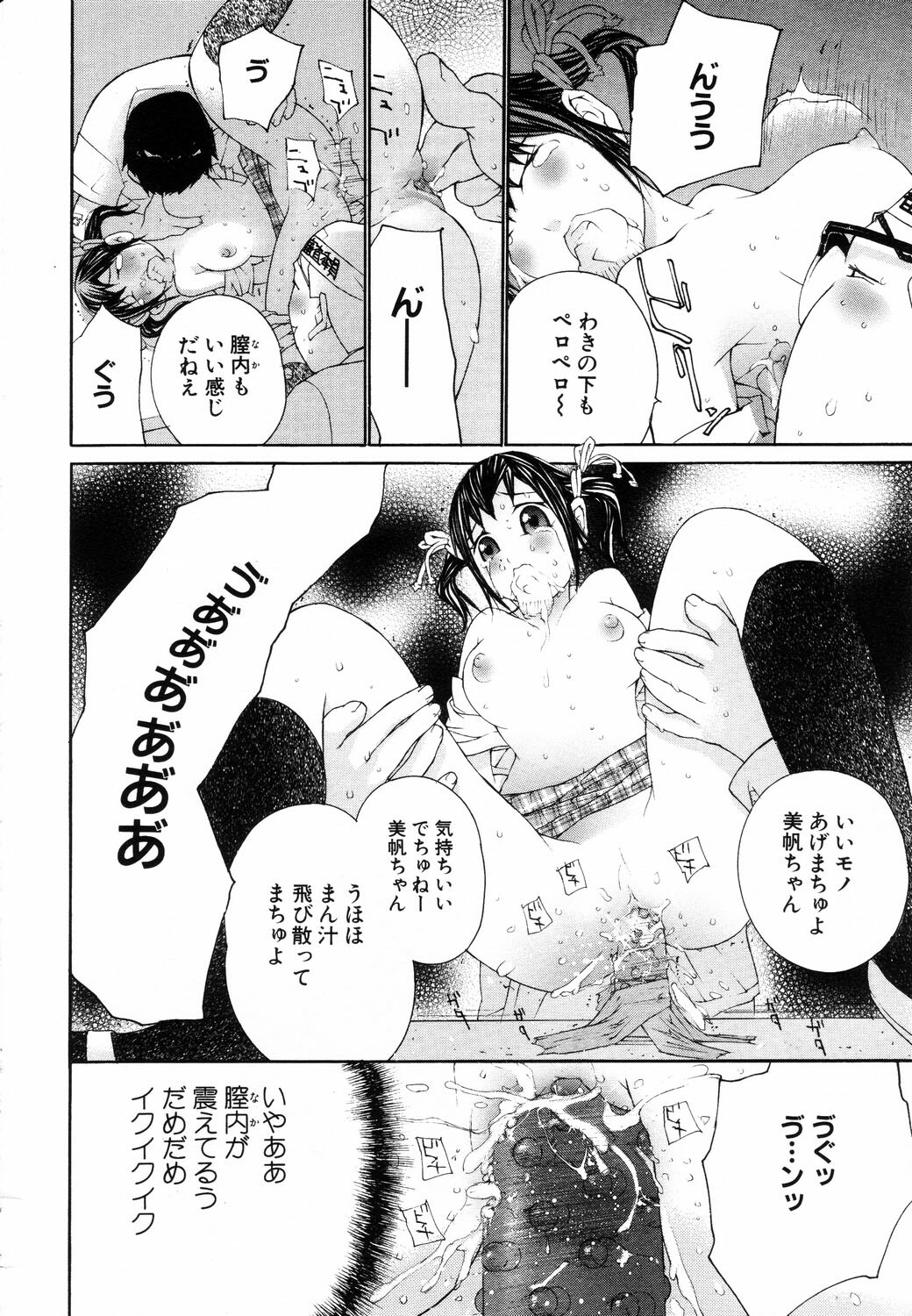 ANGEL Club 2003-08 page 222 full