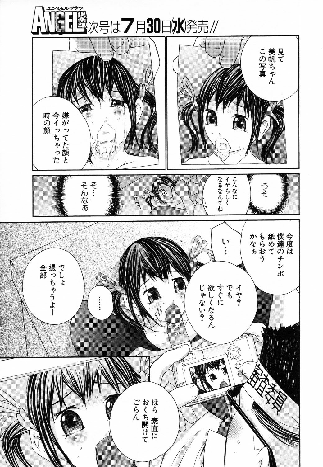 ANGEL Club 2003-08 page 223 full