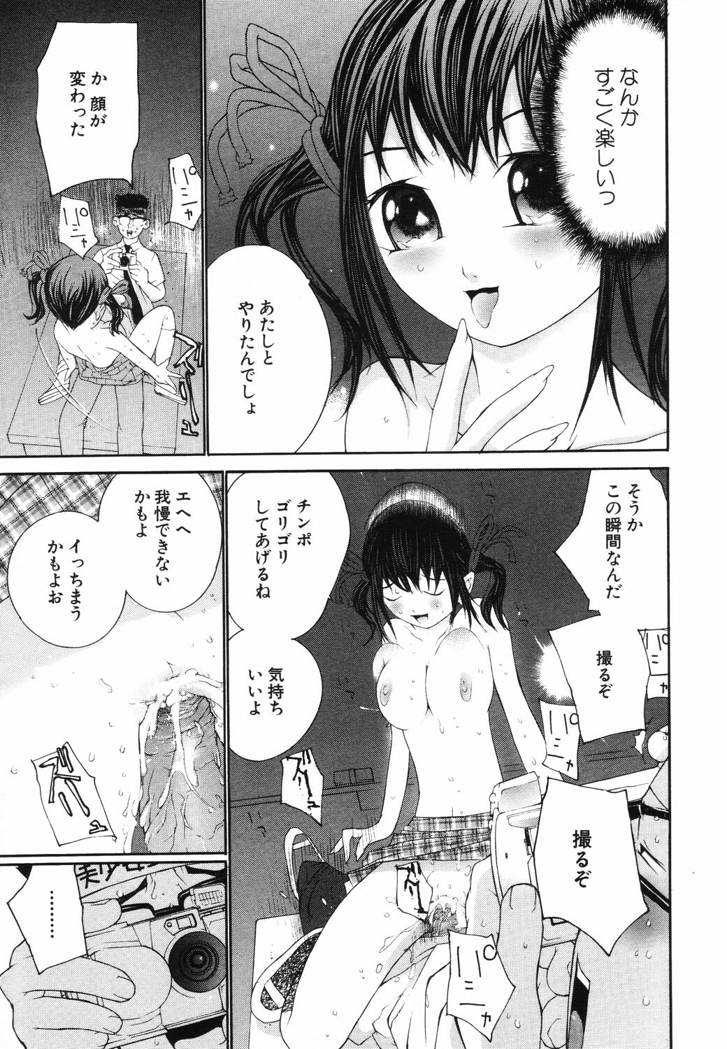 ANGEL Club 2003-08 page 227 full