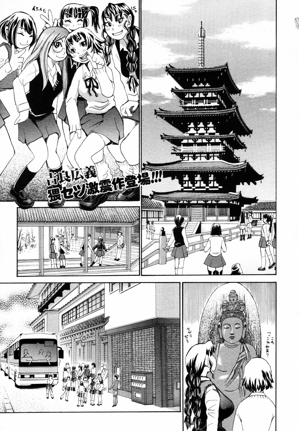 ANGEL Club 2003-08 page 231 full