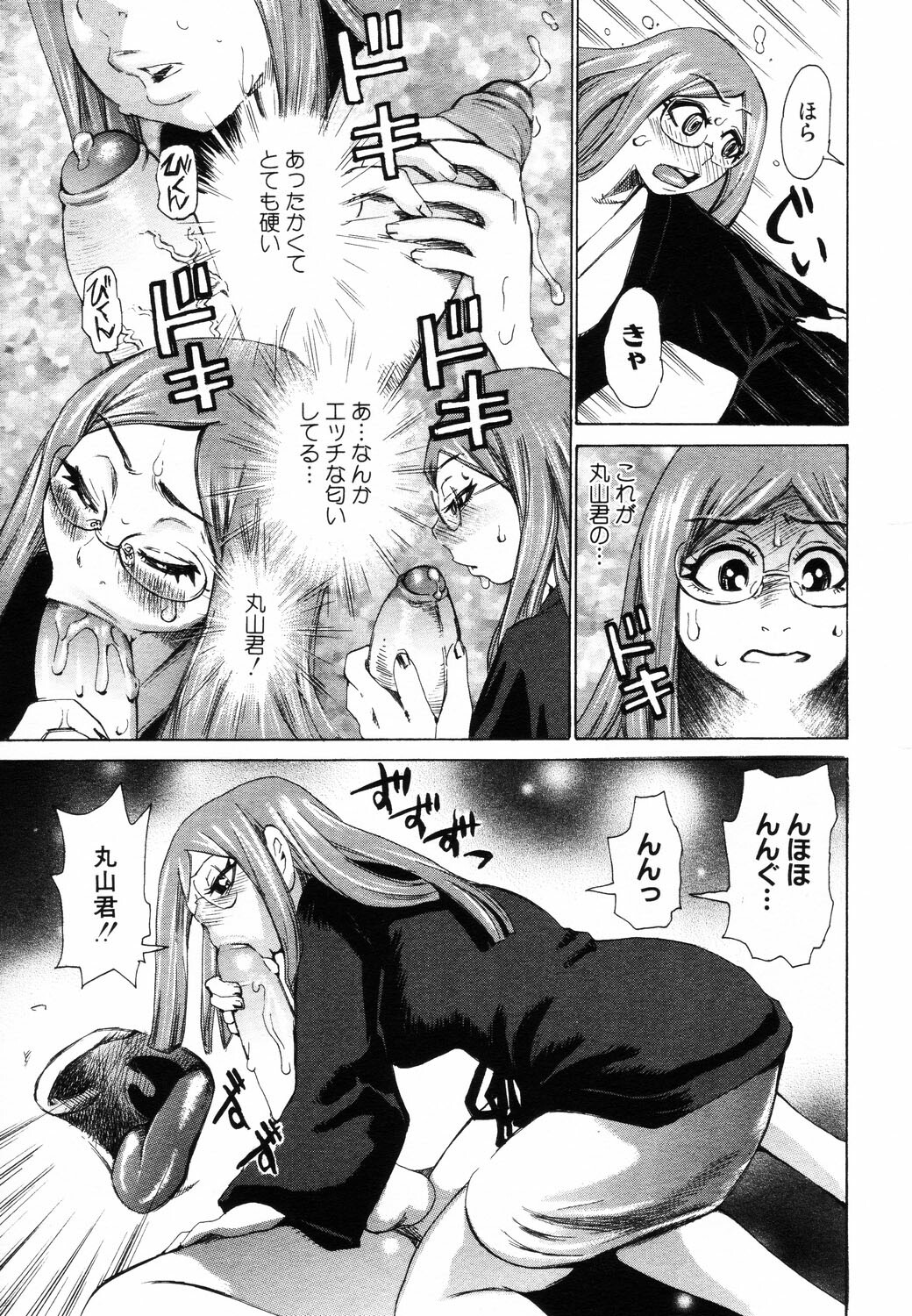 ANGEL Club 2003-08 page 243 full