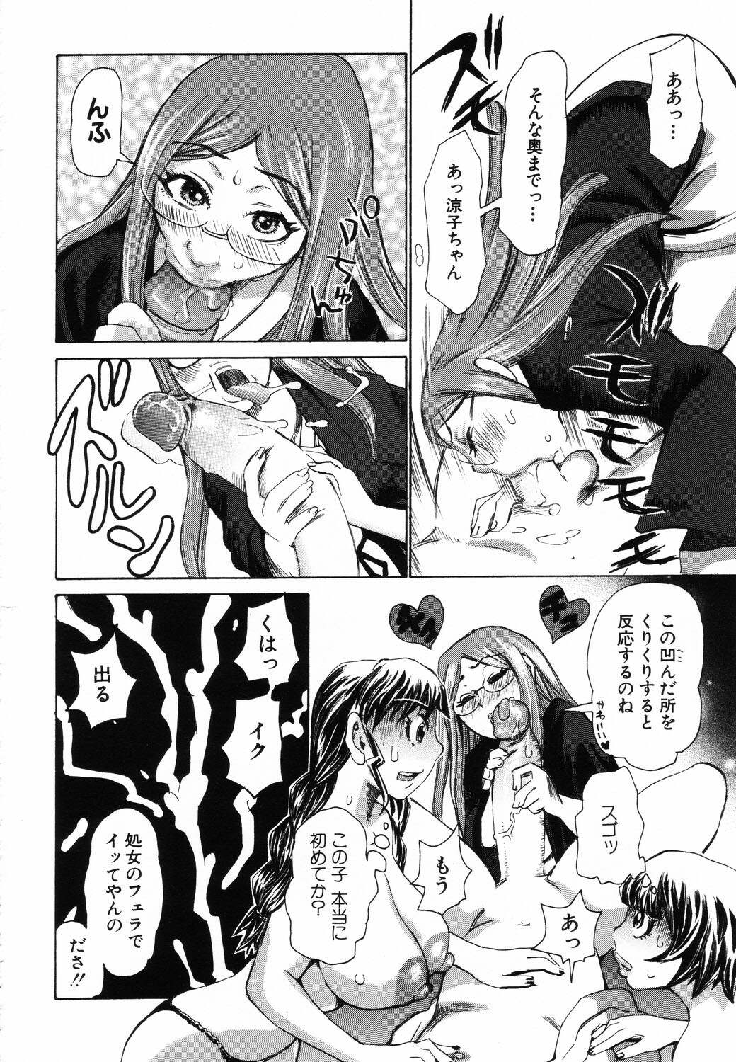 ANGEL Club 2003-08 page 244 full