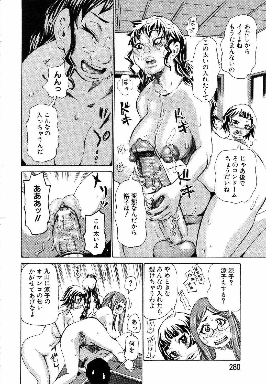 ANGEL Club 2003-08 page 246 full