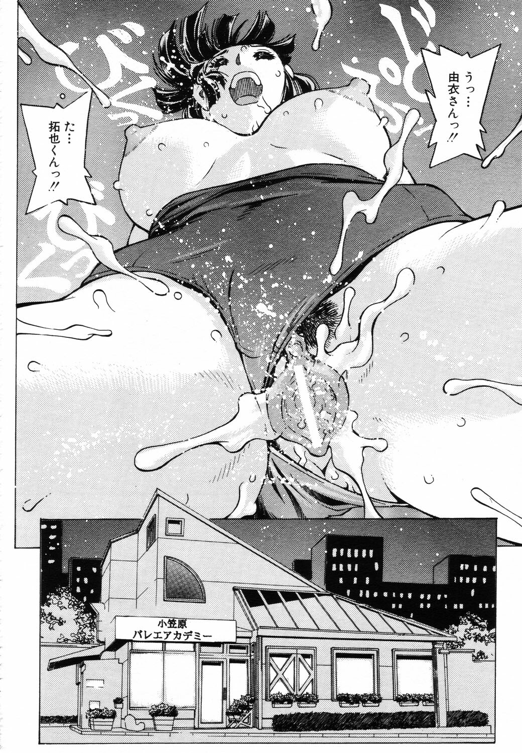 ANGEL Club 2003-08 page 254 full