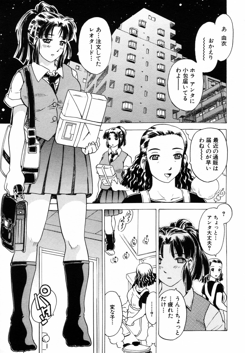 ANGEL Club 2003-08 page 255 full