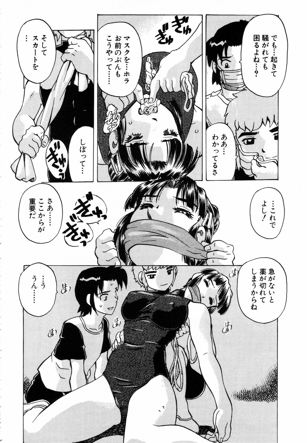 ANGEL Club 2003-08 page 260 full