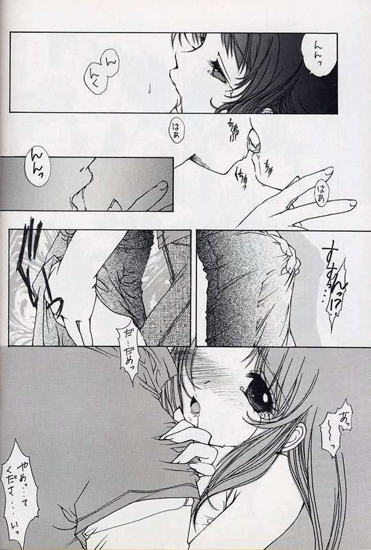 (C56) [INFORMATION-HI (YOU)] Everything (It's You) (Kizuato) page 13 full