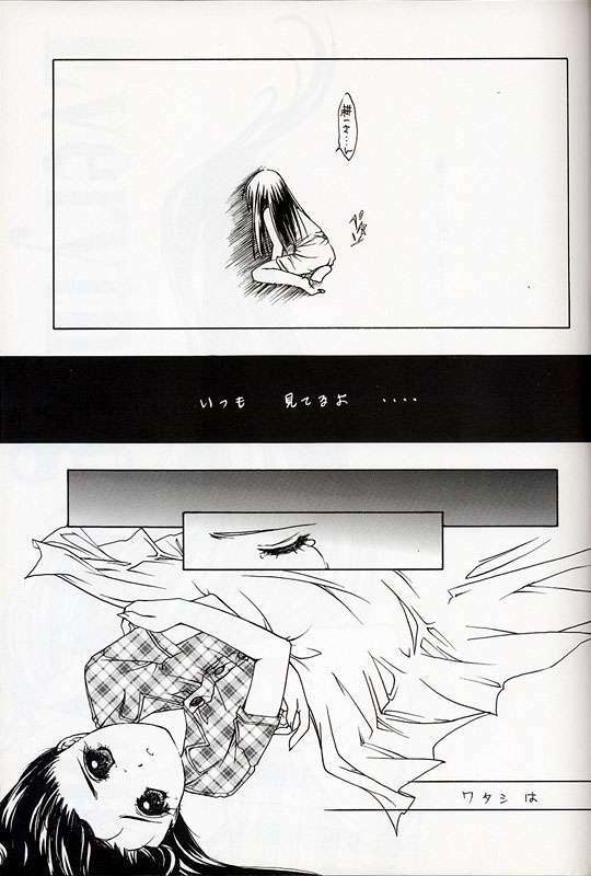 (C56) [INFORMATION-HI (YOU)] Everything (It's You) (Kizuato) page 24 full