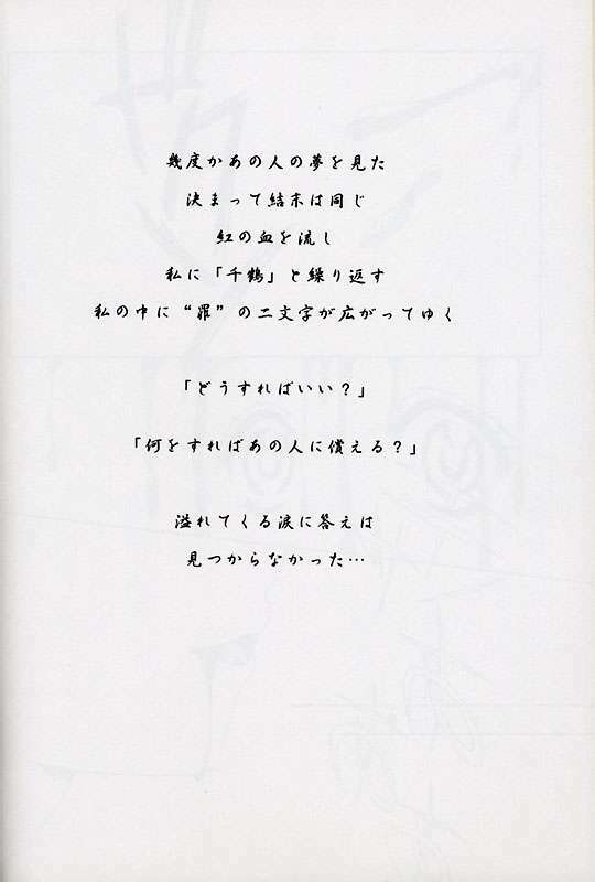 (C56) [INFORMATION-HI (YOU)] Everything (It's You) (Kizuato) page 31 full