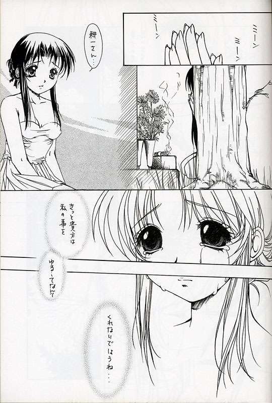 (C56) [INFORMATION-HI (YOU)] Everything (It's You) (Kizuato) page 34 full