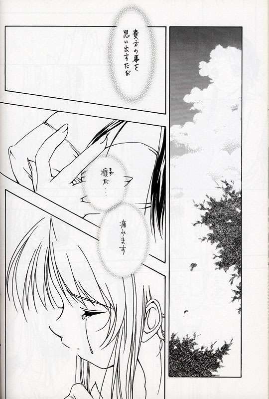 (C56) [INFORMATION-HI (YOU)] Everything (It's You) (Kizuato) page 35 full