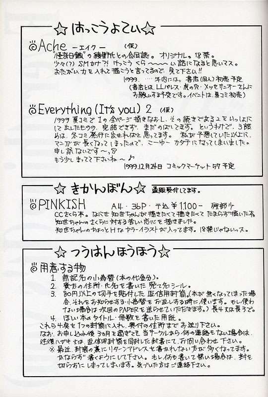 (C56) [INFORMATION-HI (YOU)] Everything (It's You) (Kizuato) page 41 full